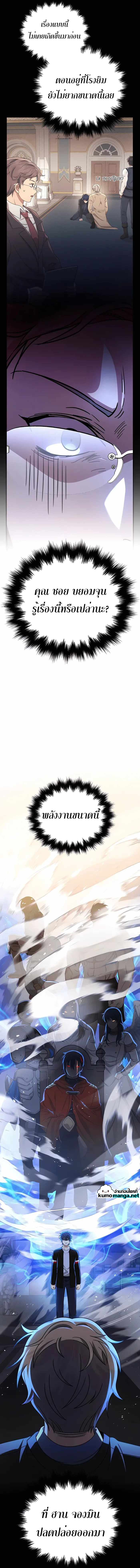 Heir Of Mythical Heroes 23 (13)